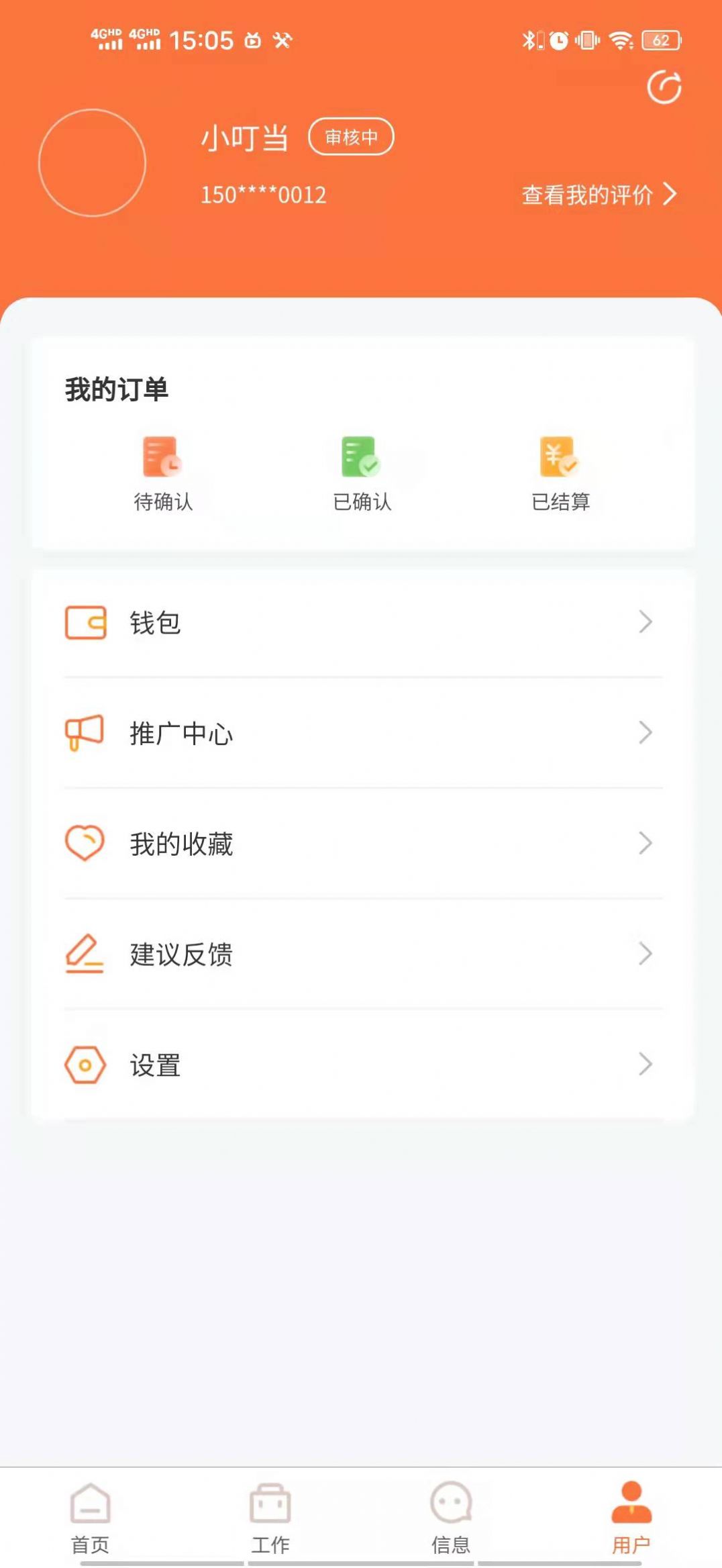 顺沅达app