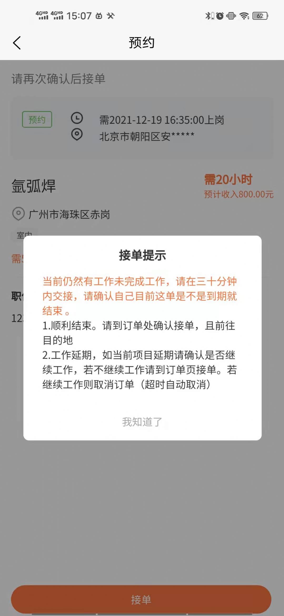 顺沅达app