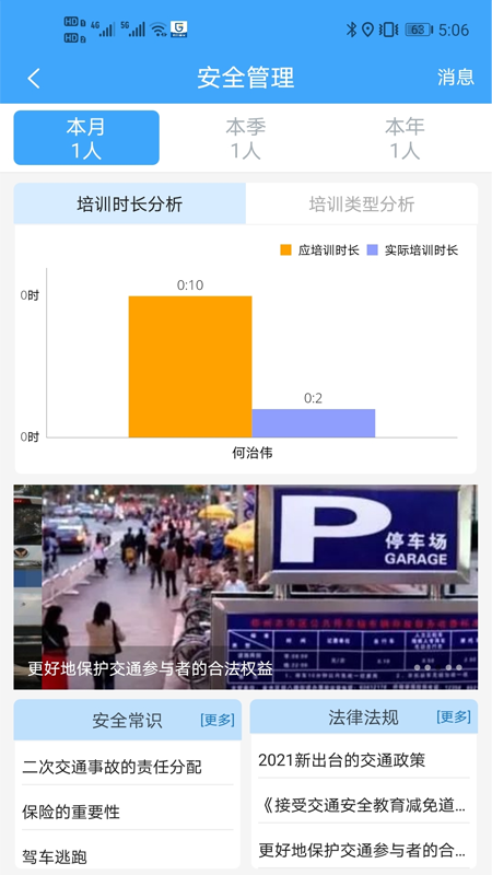 路运管家官网app最新版 v1.5.3.1