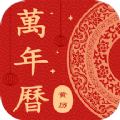 简约万年历老黄历app手机版 v1.4