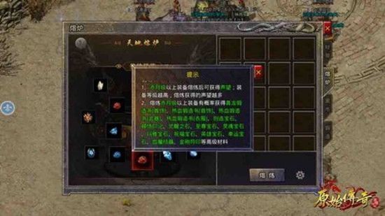 原始传奇自动挂机脚本