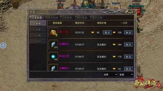 原始传奇自动挂机脚本