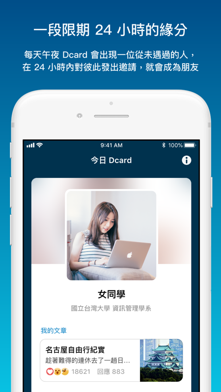 dcard app
