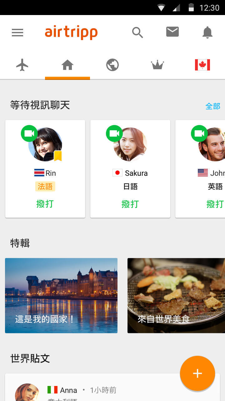 airtripp app