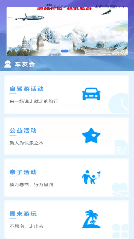 动力生态自驾app官方版 v1.0.0