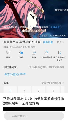 最快追剧