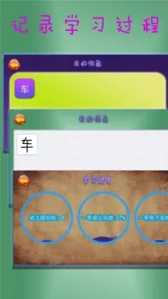 学汉字app最新官方版 v1.0.4
