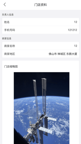 无修良材