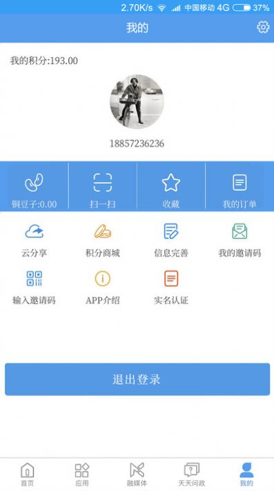 爱易县