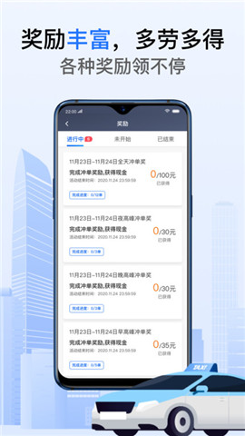 好的出租车联盟
