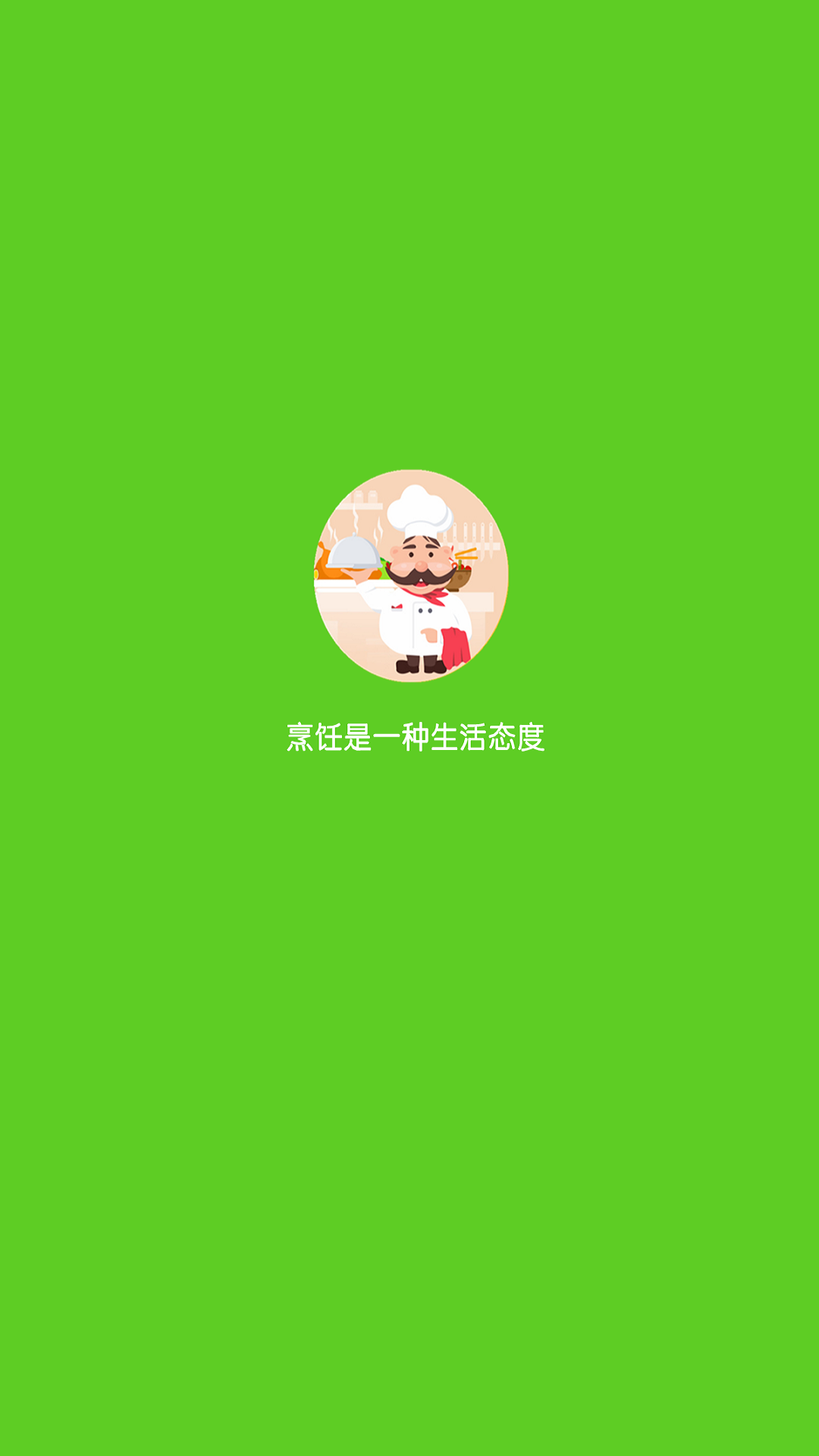 摆盘上桌app