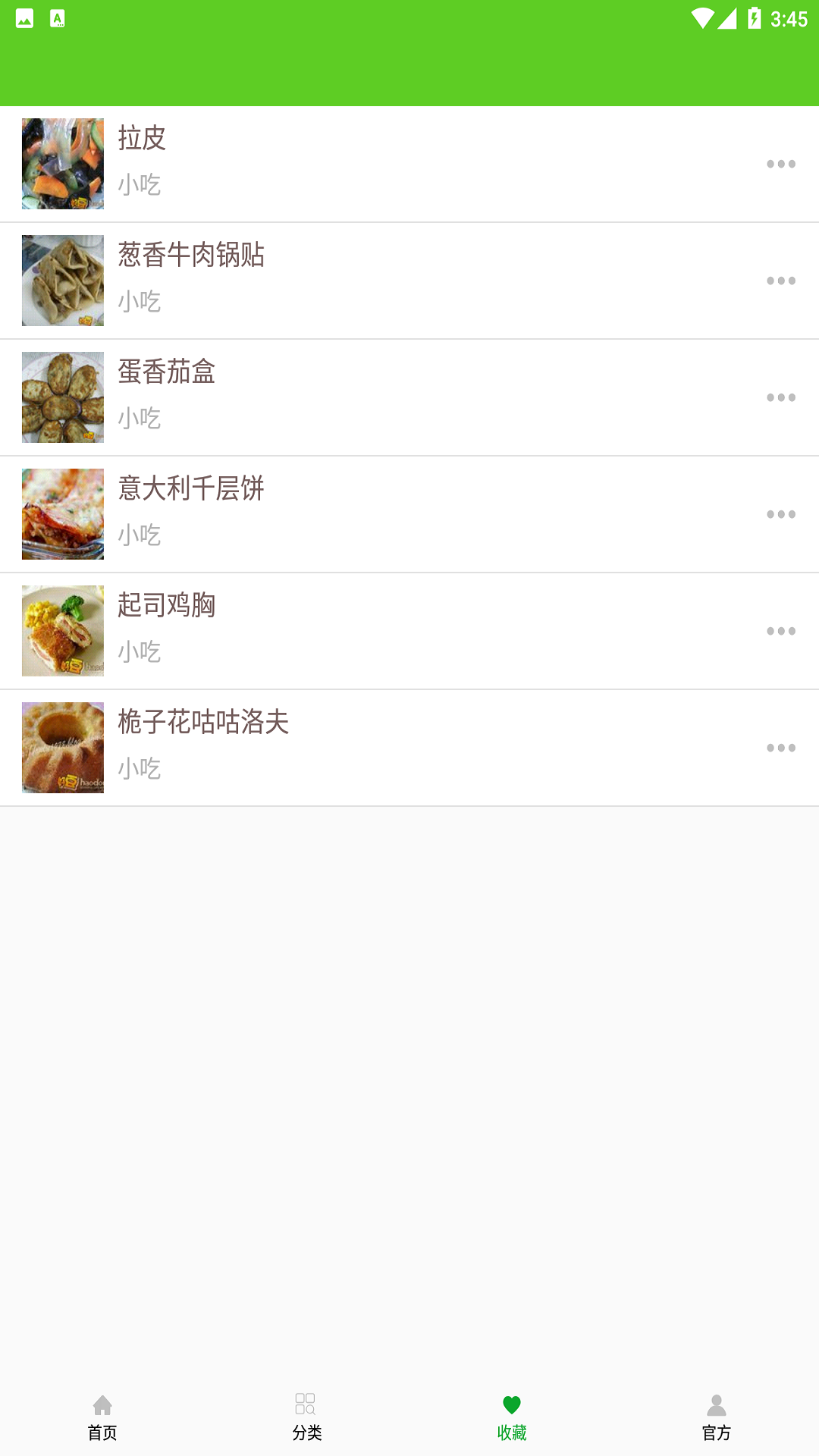 摆盘上桌app