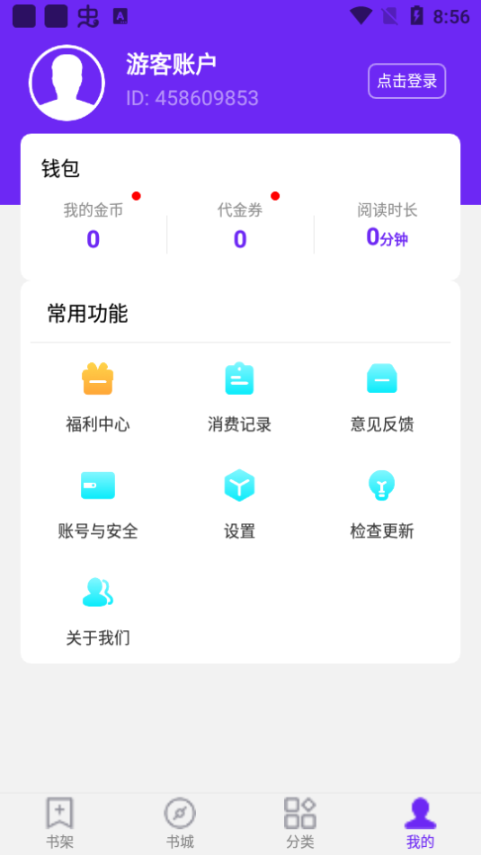 河马免费小说