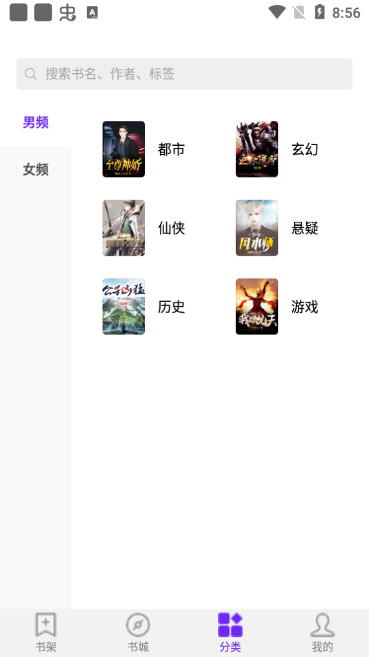 河马免费小说