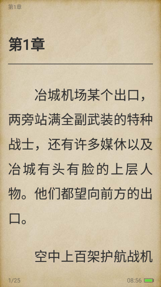 河马免费小说
