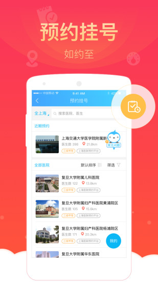 健康云 小程序