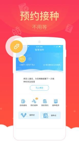 健康云 核酸检测二维码