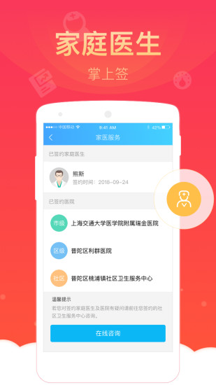 健康云 核酸检测二维码