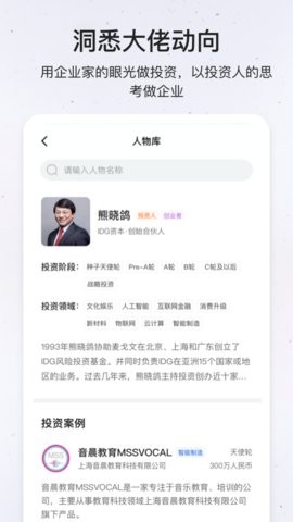 创投派