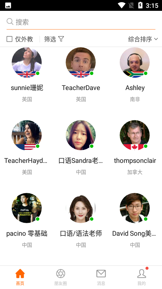 伴鱼英语app