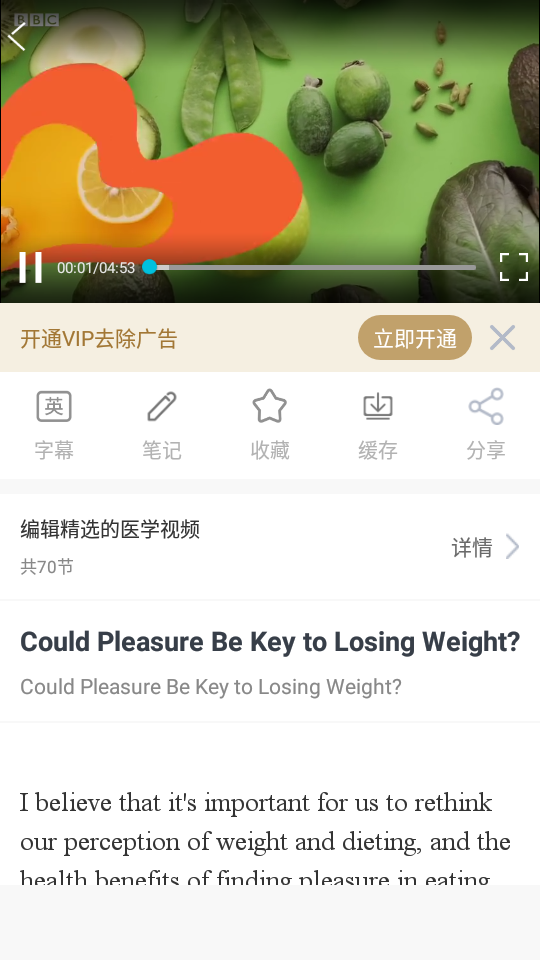 医学英语角app
