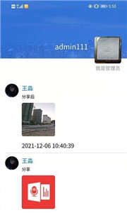 夏检拾光最新版