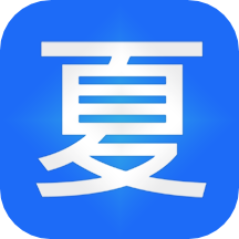 夏检拾光最新版