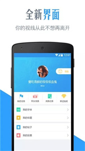 我爱字体免费版