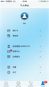 百利在线安卓版