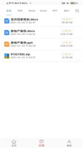 红叶pdf转换器