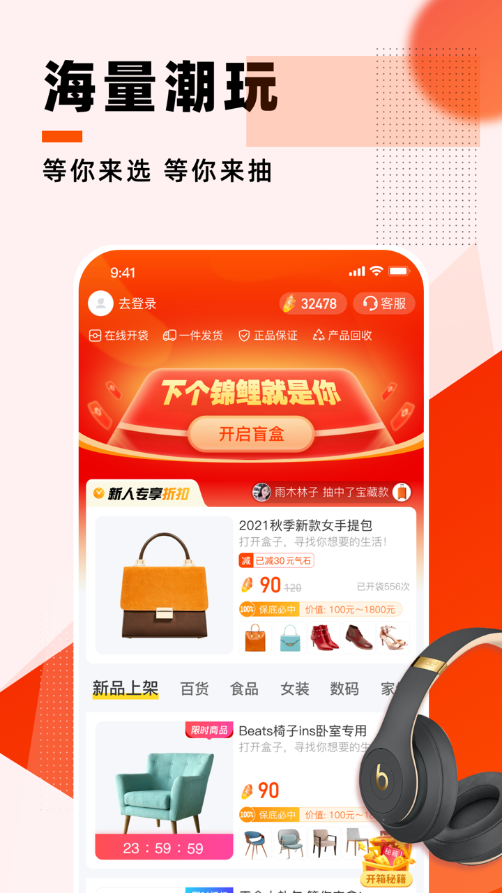 元气魔盒app