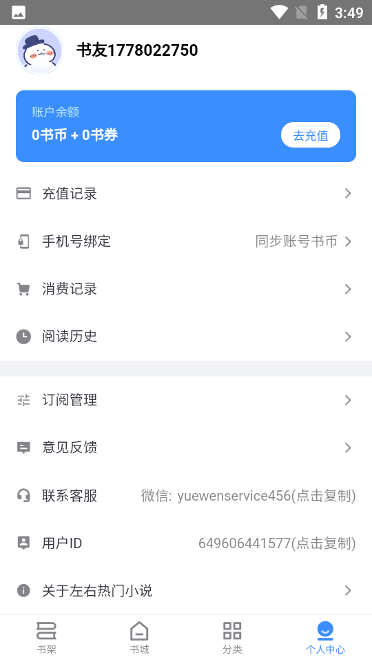 左右热门小说