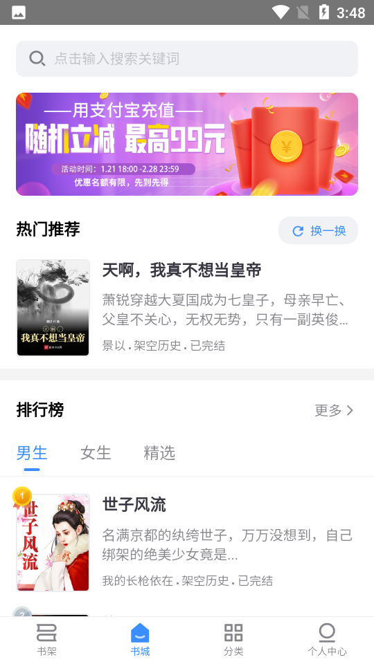 左右热门小说