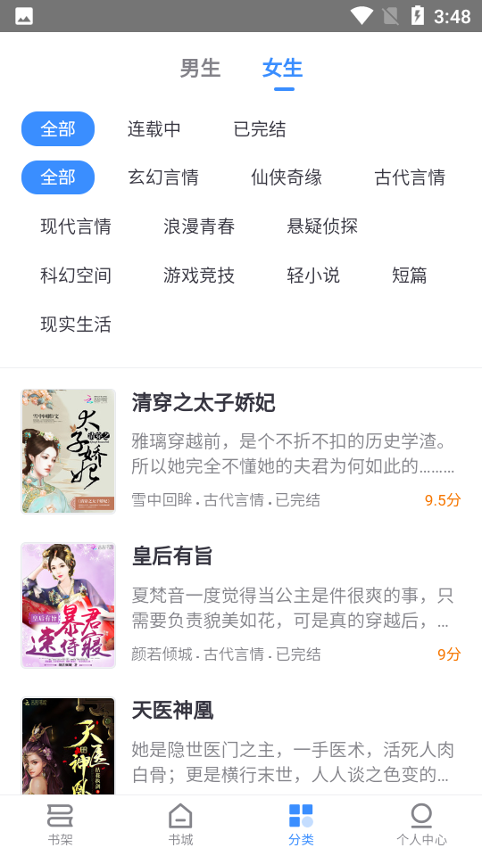 左右热门小说