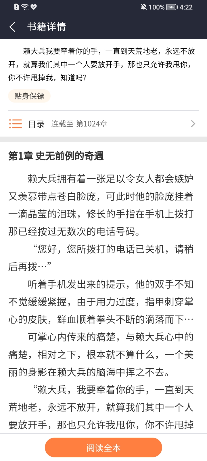 起飞读书最新版