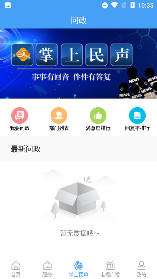 文登融媒最新版