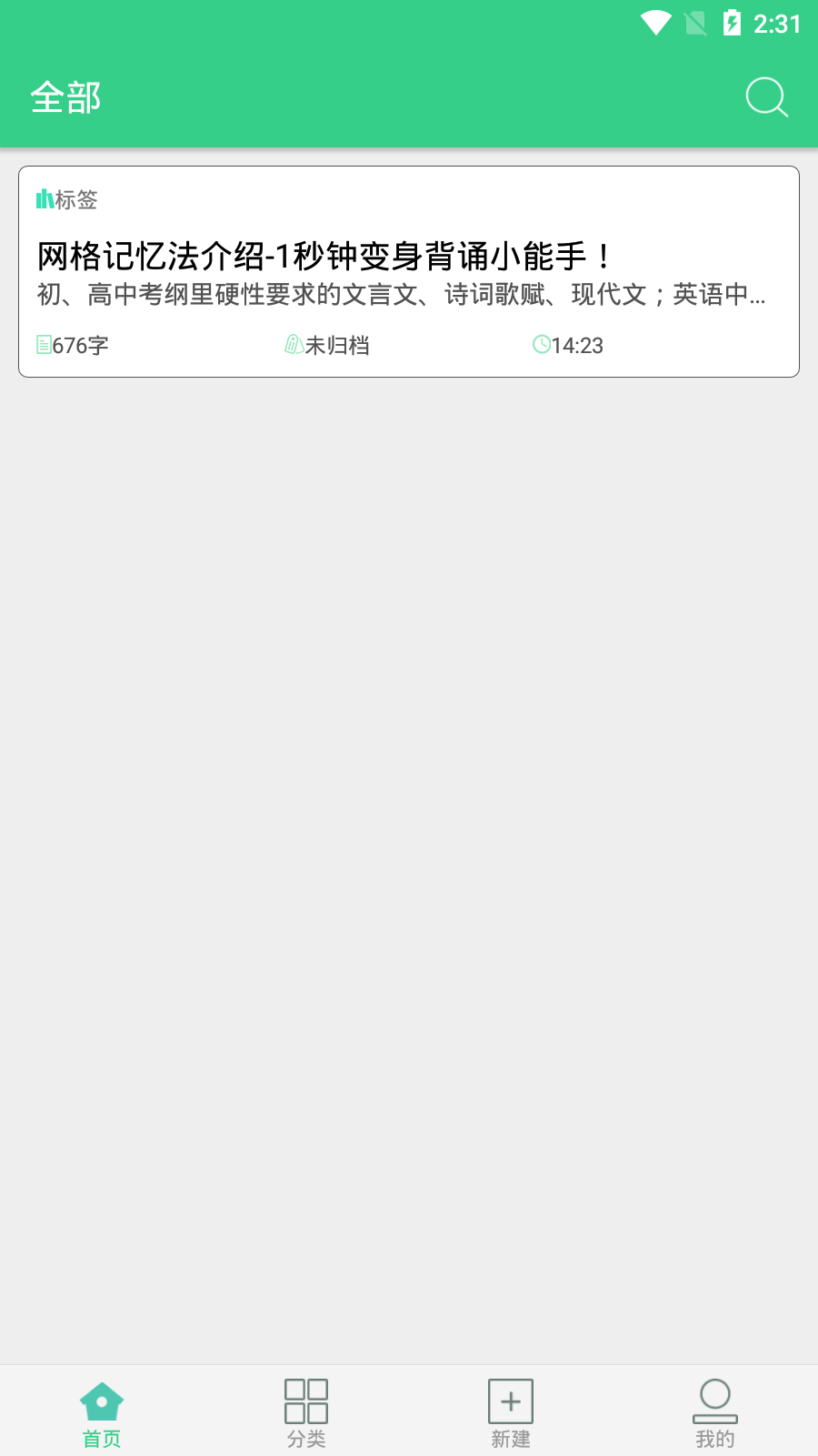 背个x啊