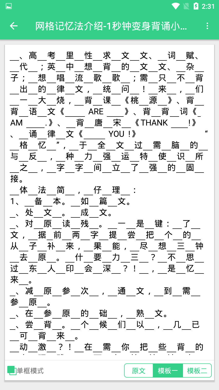 背个x啊