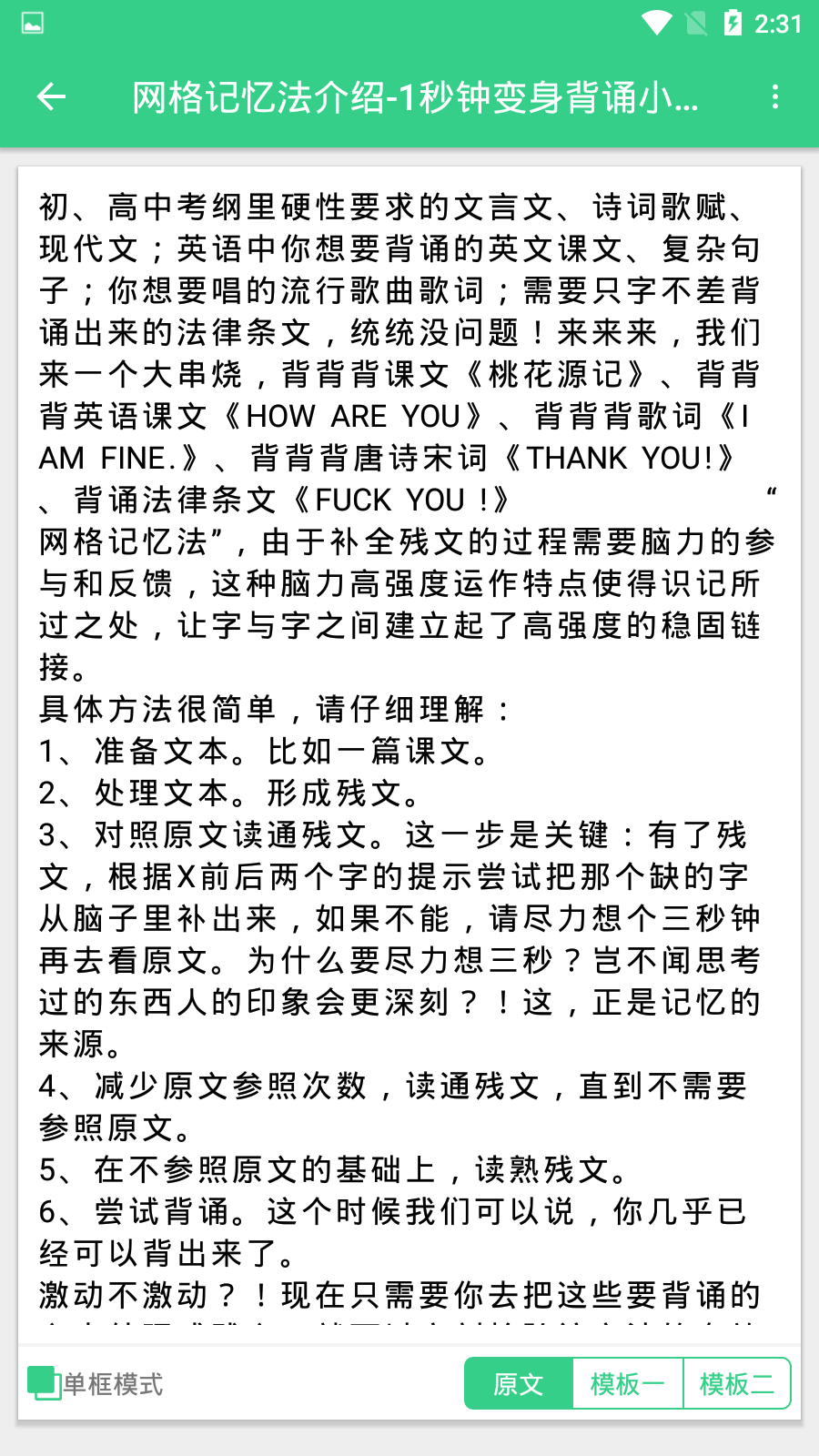 背个x啊