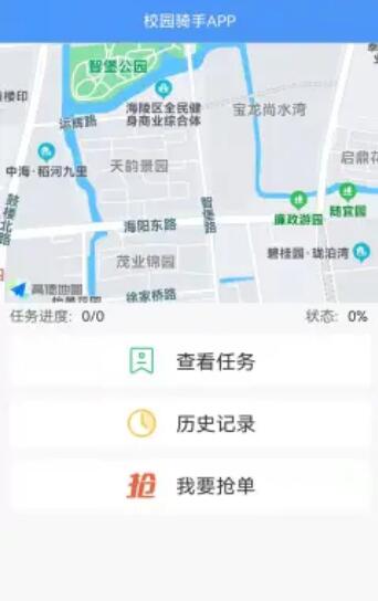 校园送上门app最新版 v1.1.8