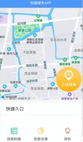 校园送上门app最新版 v1.1.8