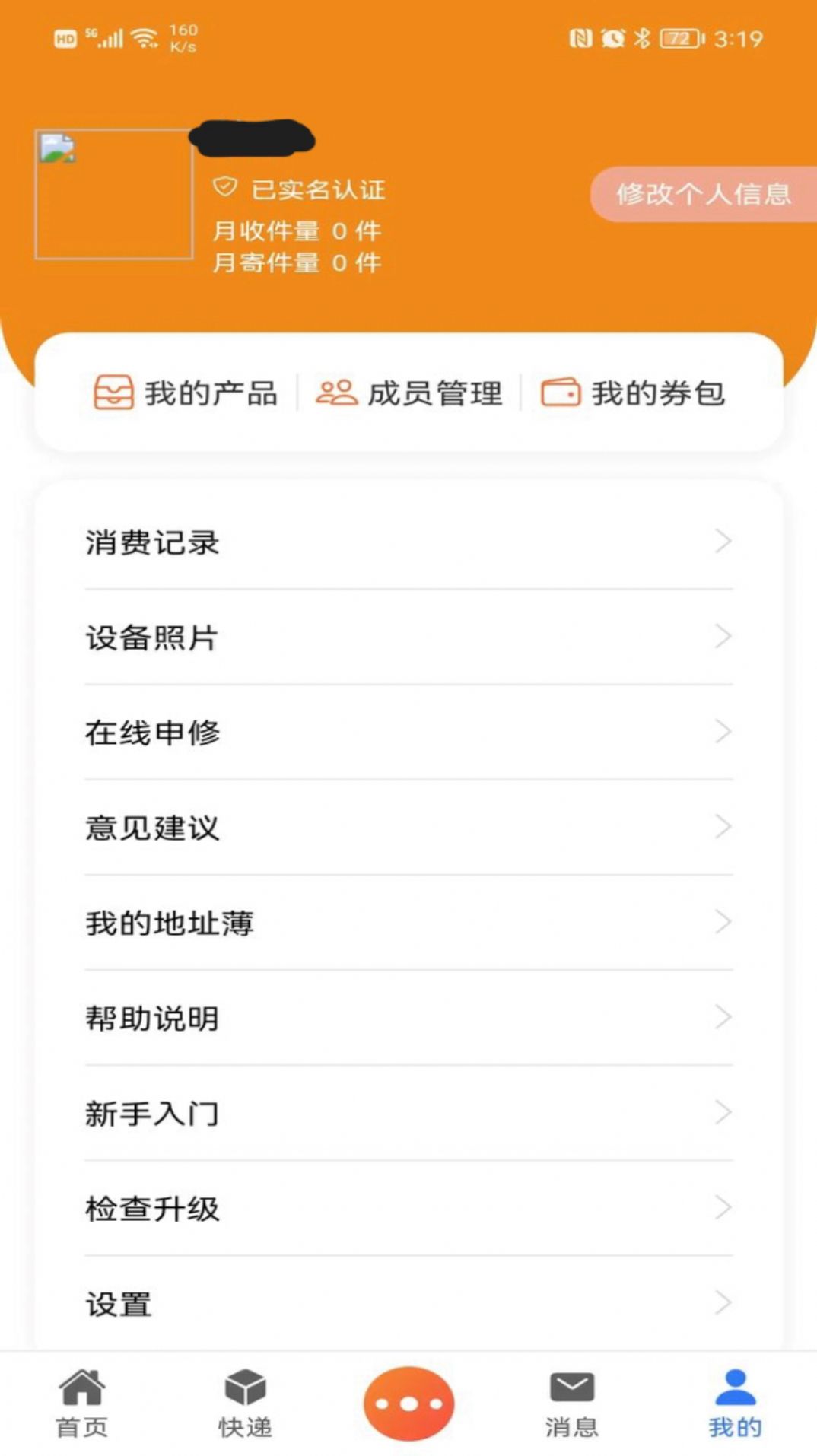 贝可达家庭版app手机版 v1.0.0