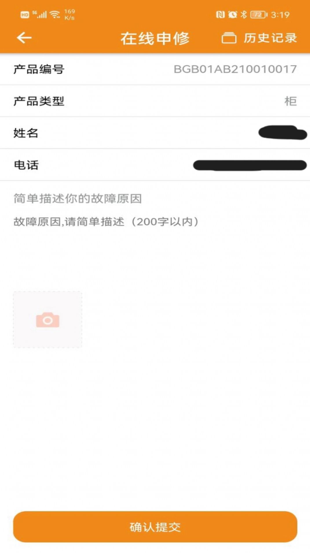 贝可达家庭版app手机版 v1.0.0