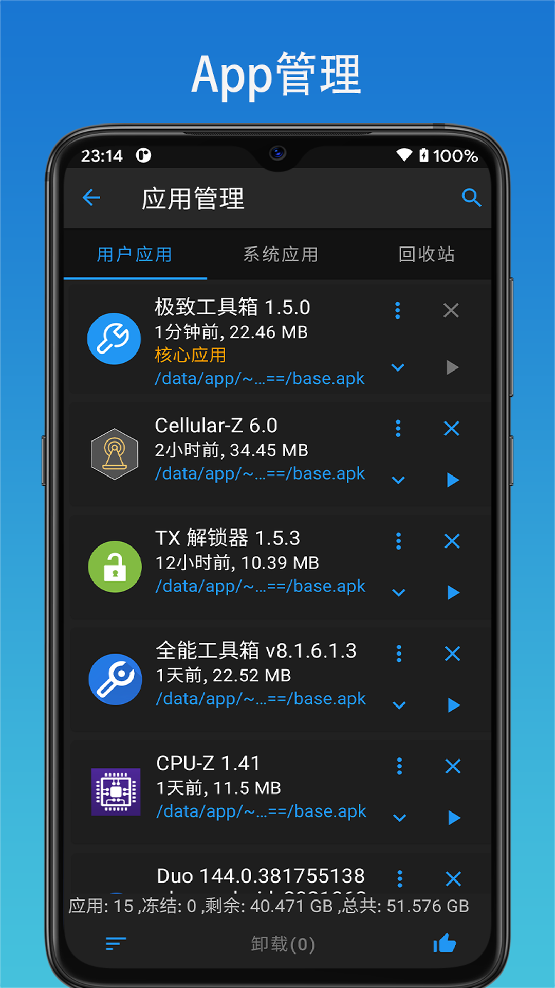 极致工具箱安卓版