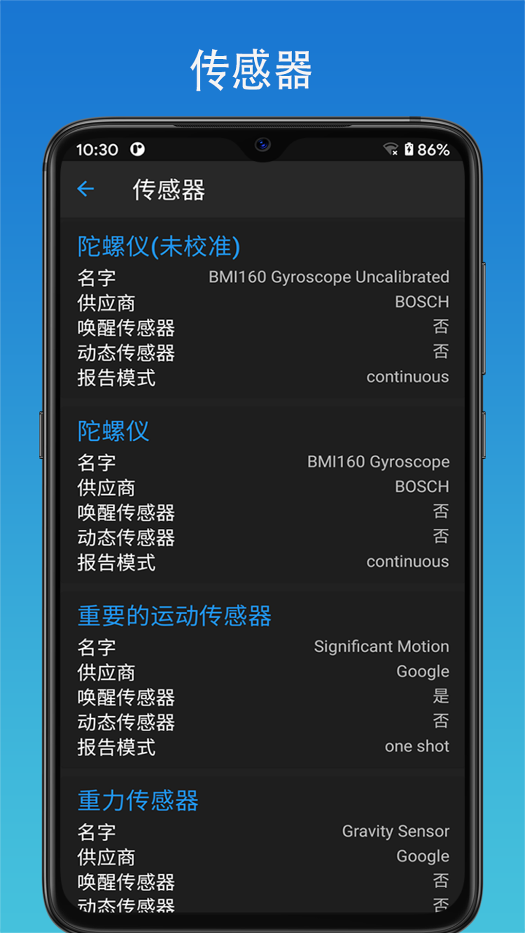 极致工具箱安卓版