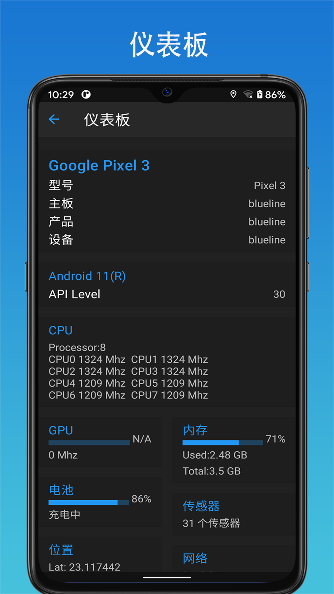 极致工具箱安卓版