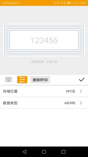 伟文标记安卓版