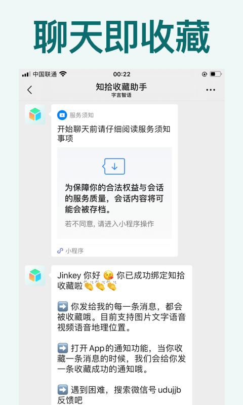 知拾收藏破解版