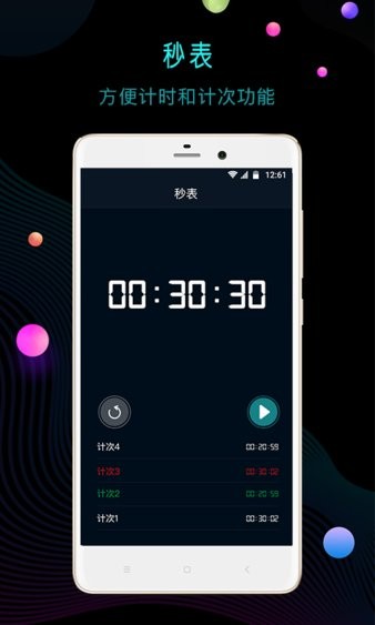 幂宝桌面时钟免费版