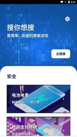 极简浏览器